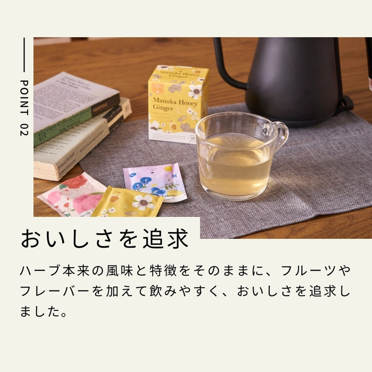 生活の木 おいしいハーブティー マヌカハニージンジャー【ティーバッグ