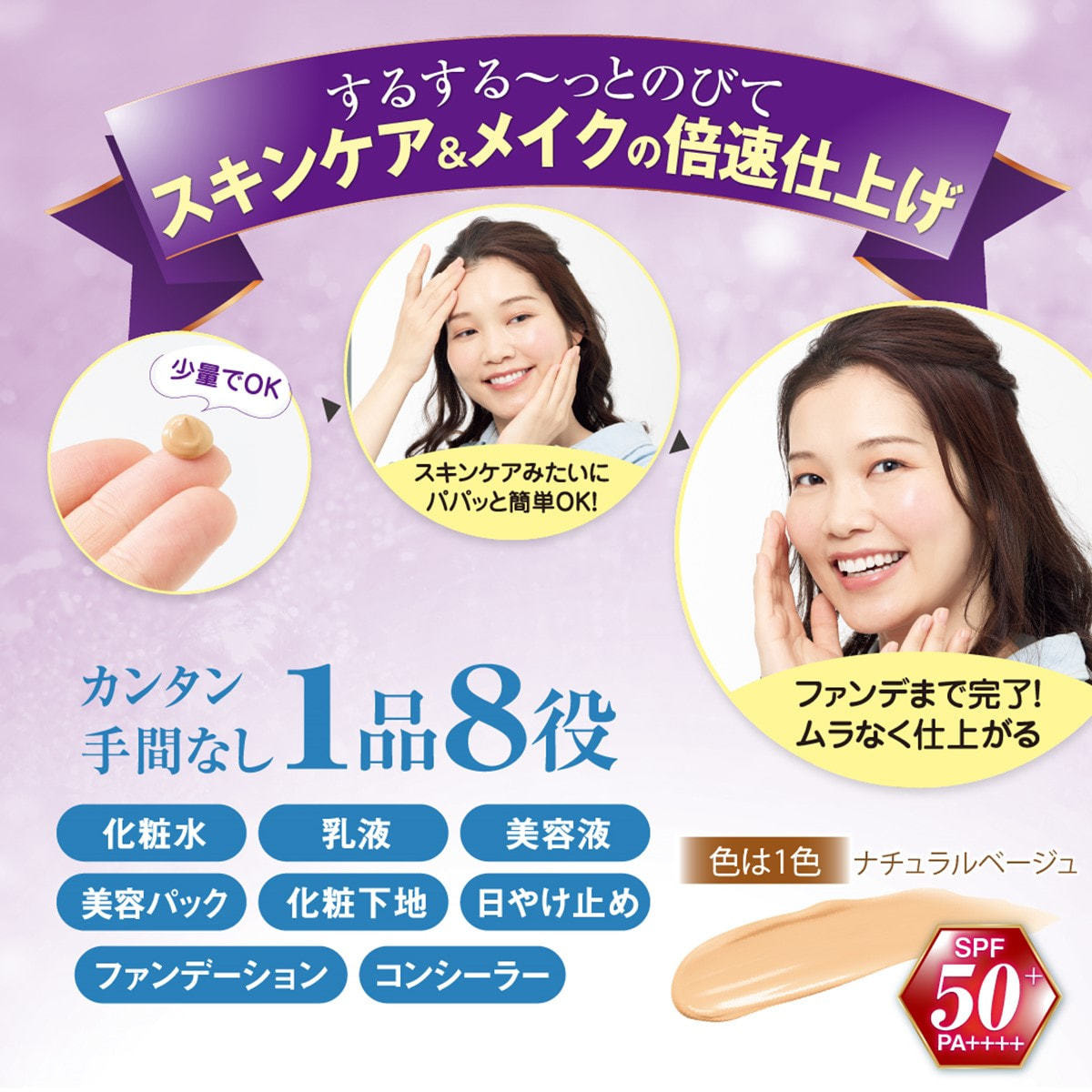 ベルクチュール】オールインワンゲルファンデ 36gの通販・卸売り