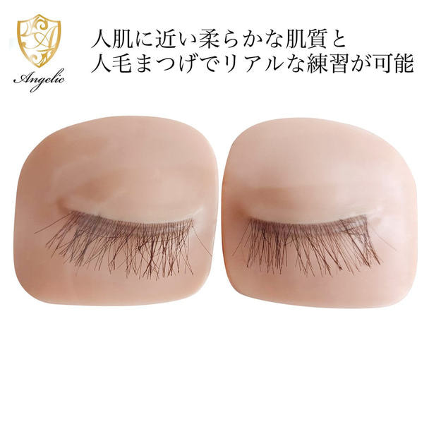 Angelic】人毛練習用まつ毛の通販・卸売り | アイラッシュガレージ