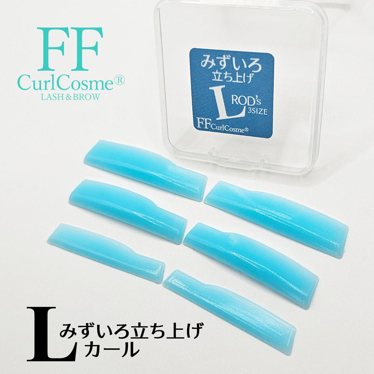 Flap eyelashes】みずいろ立ち上げLロッドの通販・卸売り | アイ