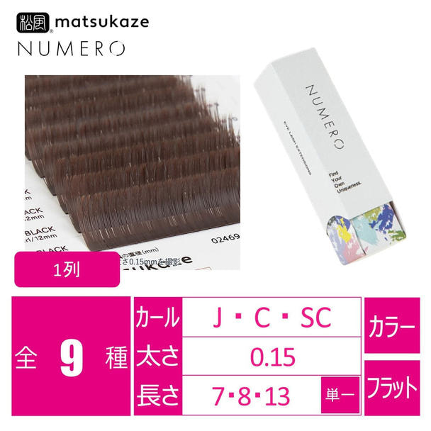 フラットラッシュ1列＜レッドブラック＞[Jカール太さ0.15長さ7mm]の