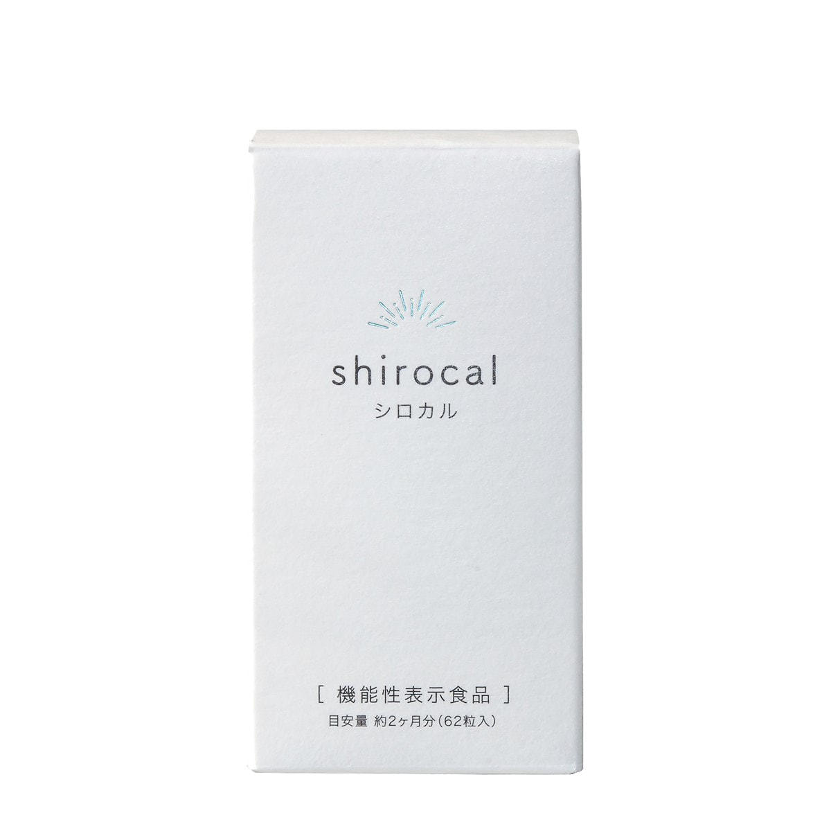 shirocal（シロカル）62粒入り【機能性表示食品】の通販・卸売り