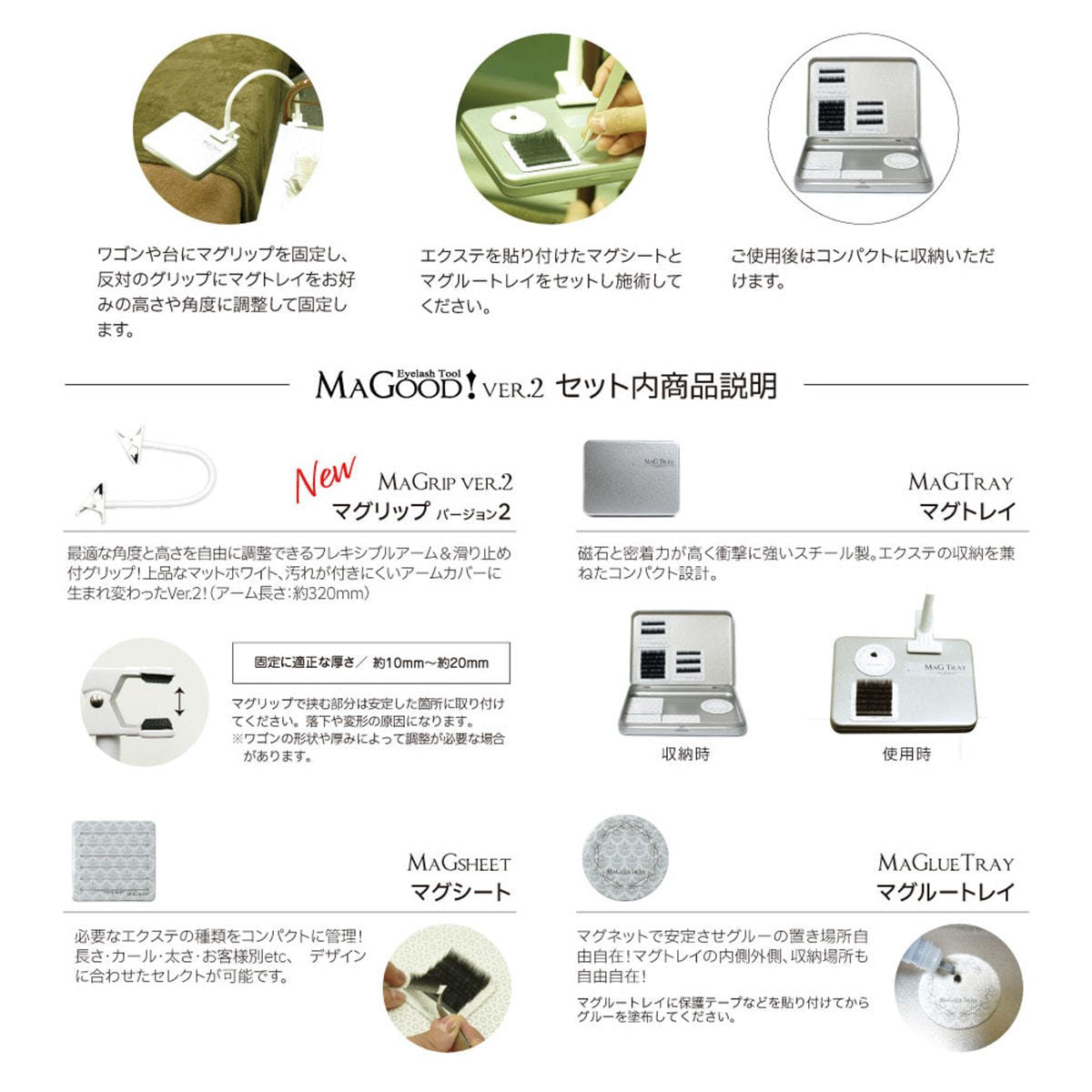 MAGOOD】MAGOOD （マグッド） Ver.2の通販・卸売り | アイラッシュガレージ