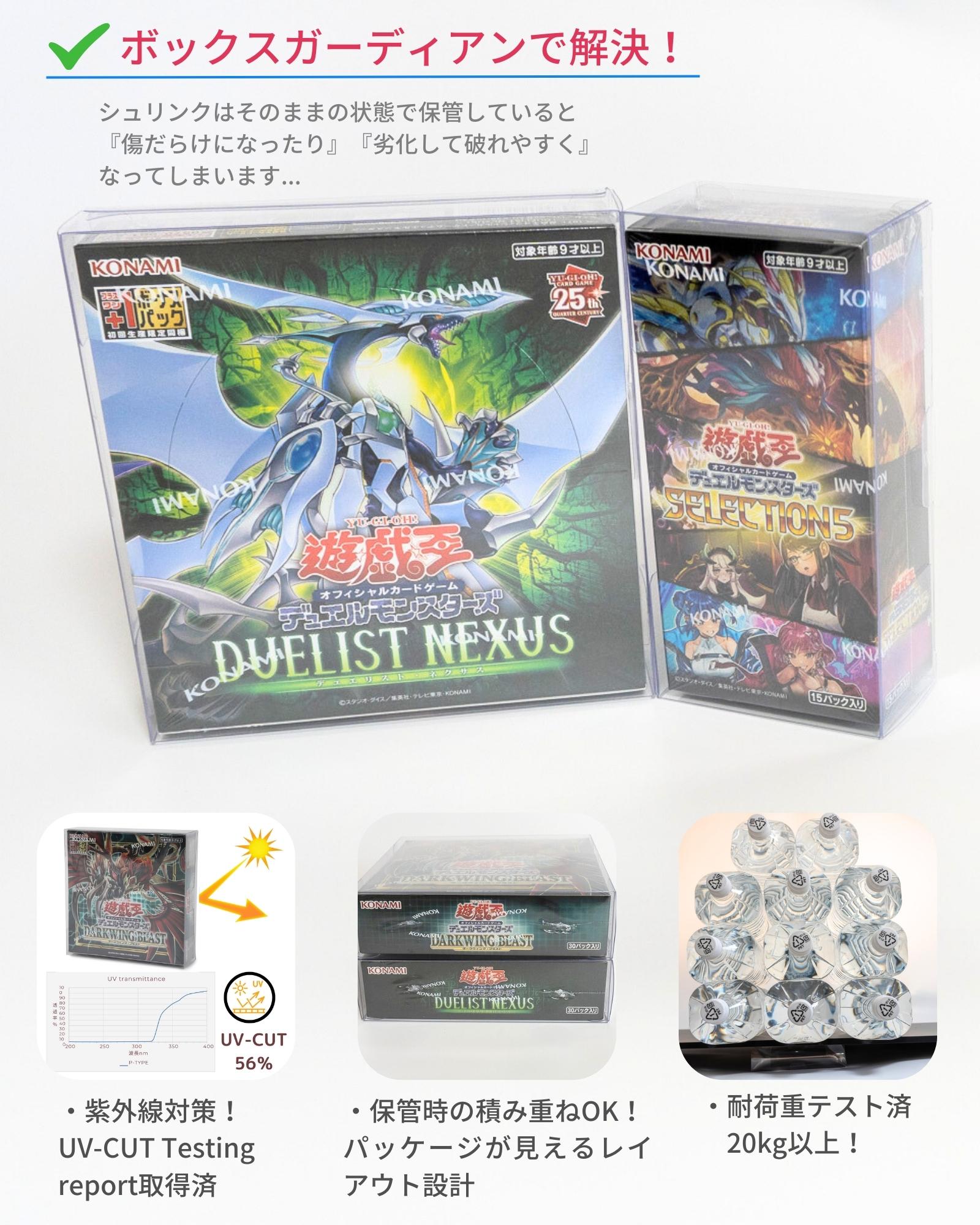 Boxx Guardian 遊戯王オフィシャルカードゲーム用 ハーフBOX サイズ