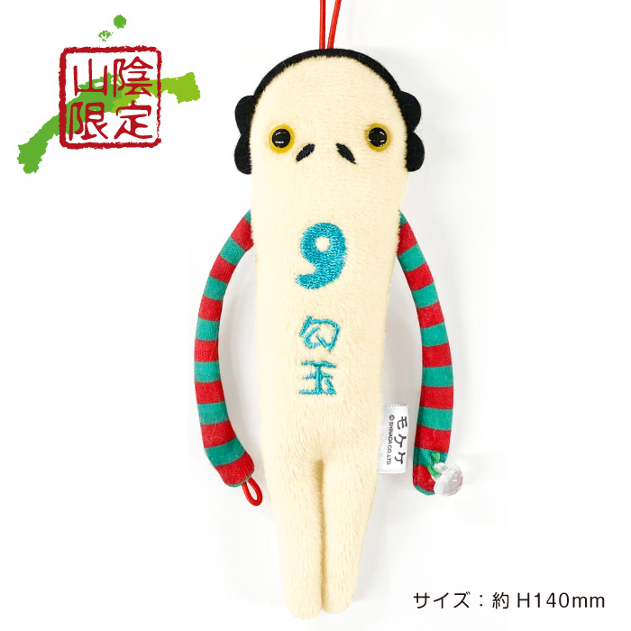 中国 モケケ – アイアップご当地