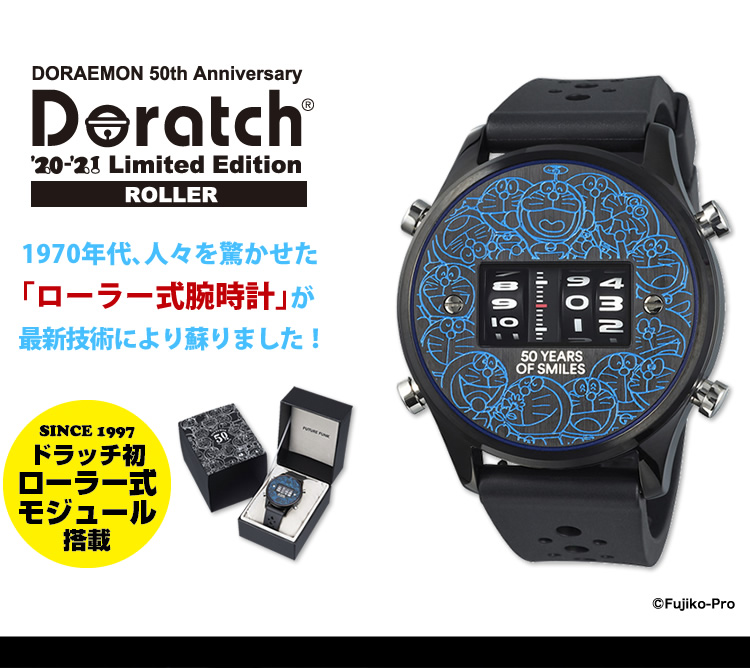 ドラッチホームページ