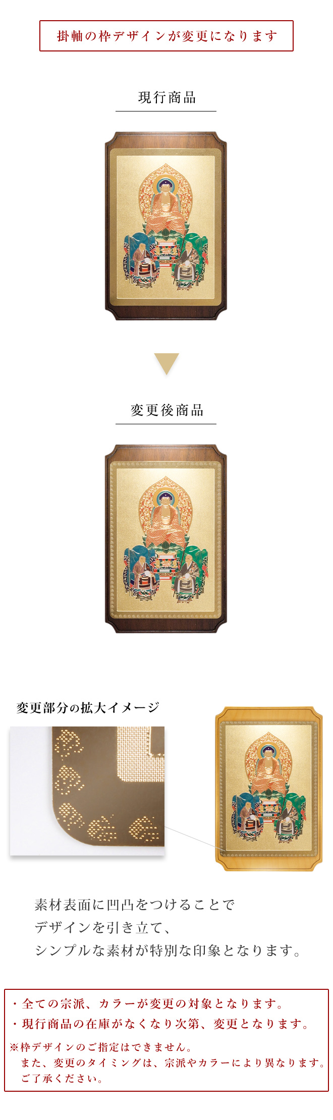 村上クラフトオリジナル 24金メッキプレート掛軸 10宗派 8カラー 掛軸