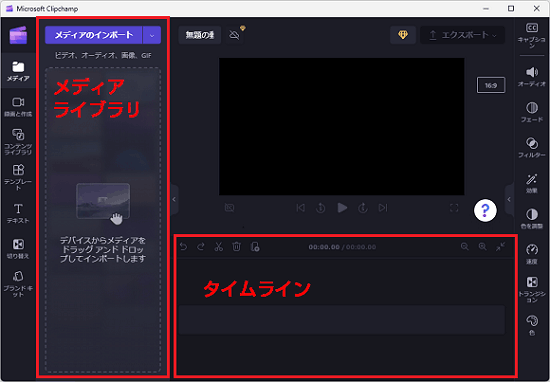 FMV Q&A - [Clipchamp] 動画を編集する方法を教えてください。 - FMV