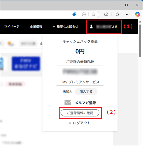 FMV Q&A - [FMVまなびナビ] サービス利用者の情報を登録・修正・削除