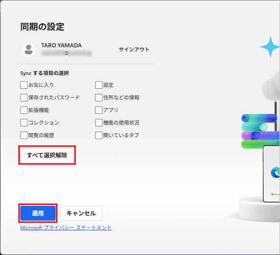FMV Q&A - [Microsoft Edge] 「Microsoft Edgeへようこそ」と表示され