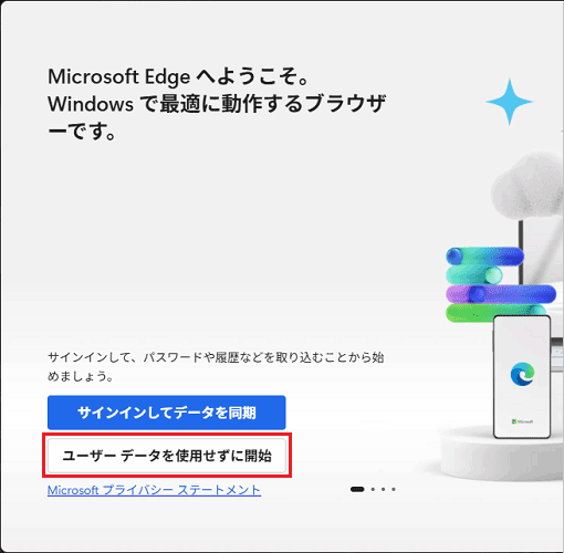 FMV Q&A - [Microsoft Edge] 「Microsoft Edgeへようこそ」と表示され