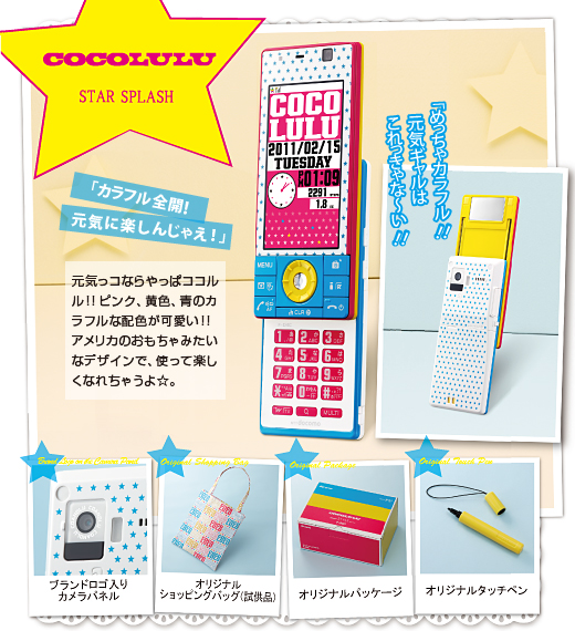 携帯電話(F-04C) デザイン・カラー - FMWORLD.NET（個人） : 富士通