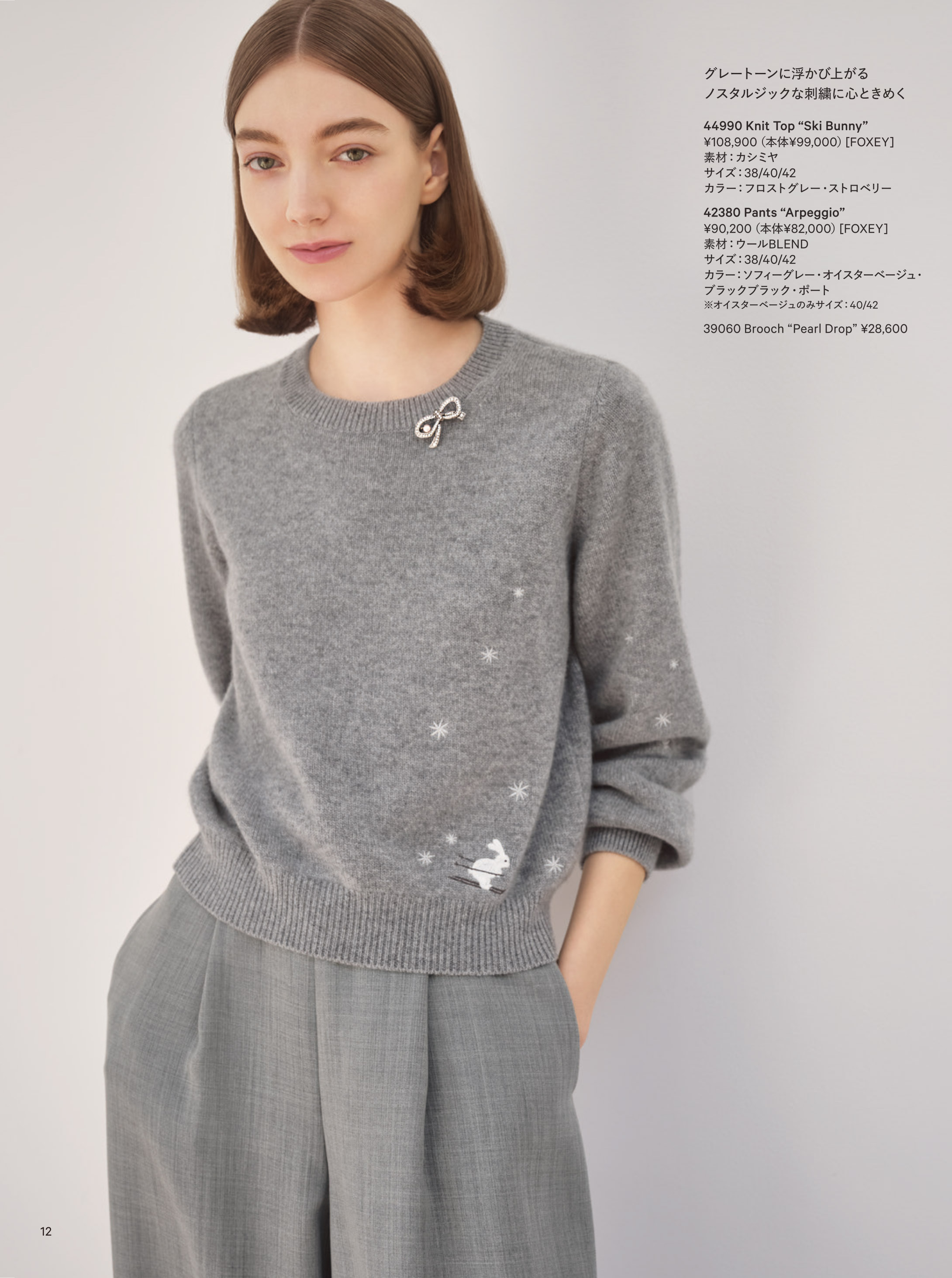 FOXEY フォクシー Vネックレースニットサイズ40グレー 美品☆FOXEY