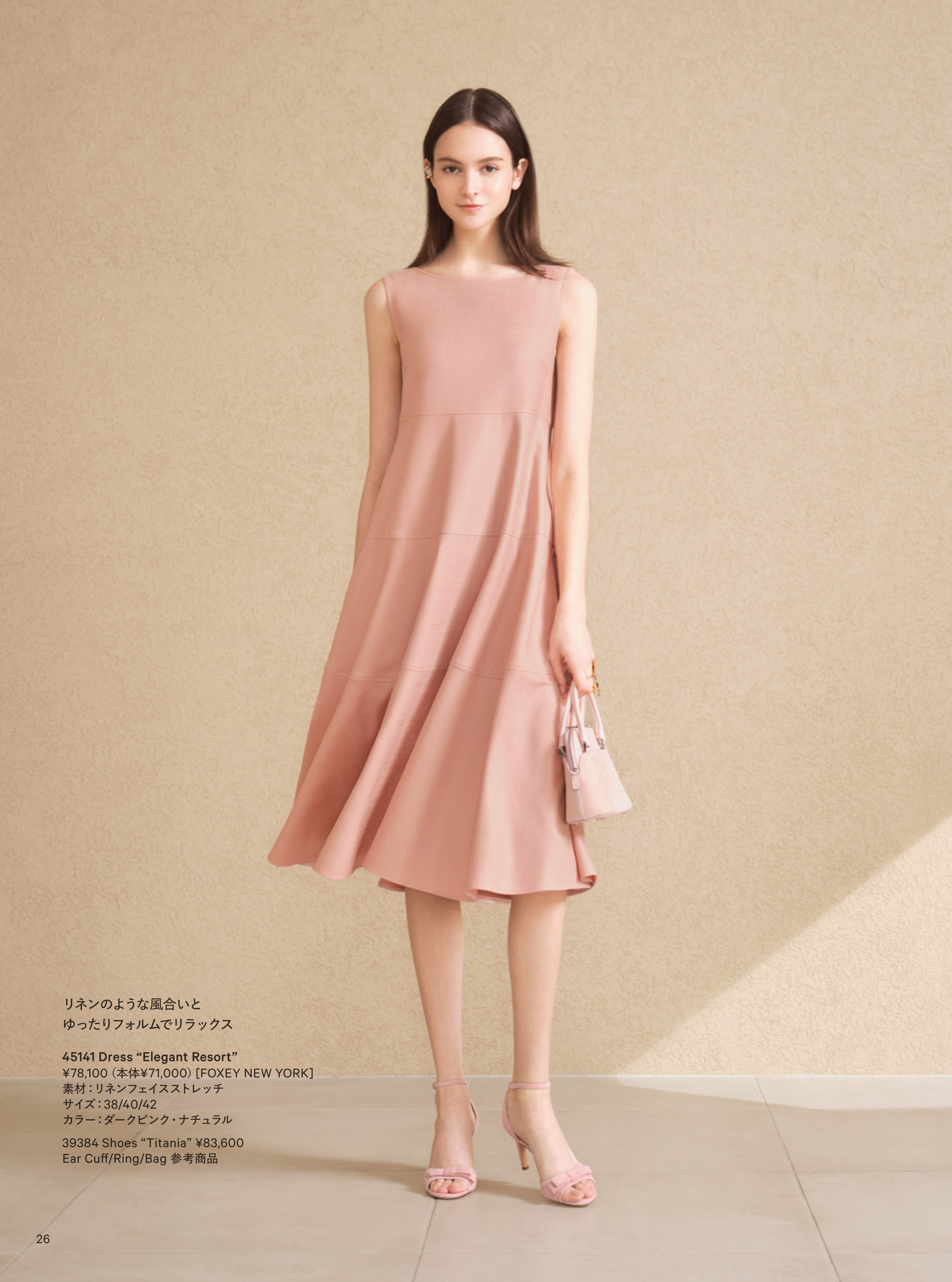 May 2025 | FOXEY - フォクシー