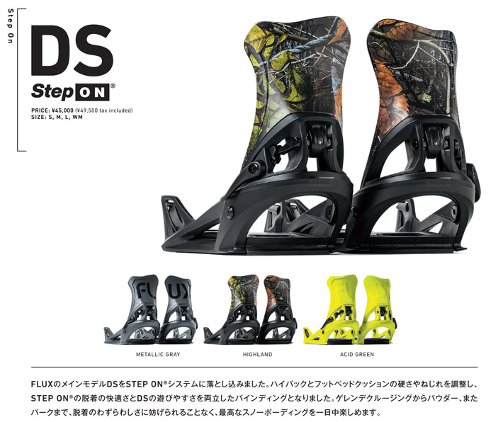 25-26 FLUX ビンディング DS STEP ON フラックス ディーエス ステップ