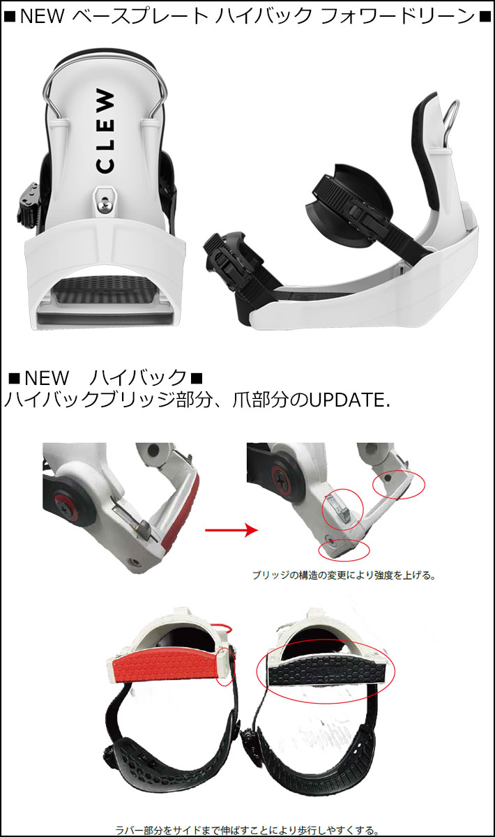 CLEW BINDING クルー ビンディング Independence インデペンデンス