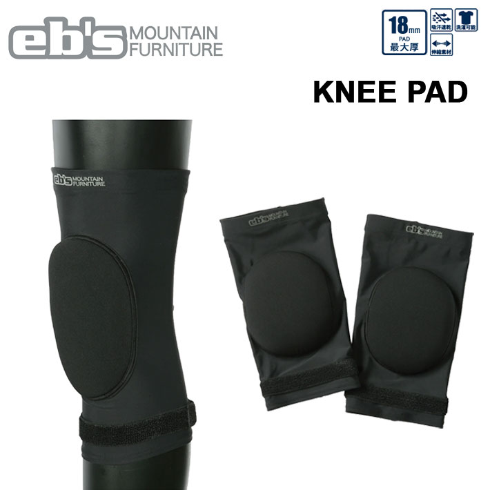 25ebs-kneepad-1.jpg