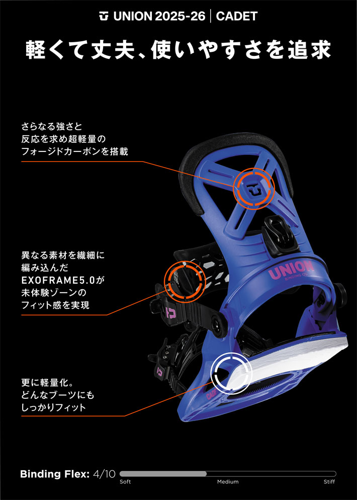 25-26 UNION ビンディング CADET ユニオン キャデット BINDING ユース