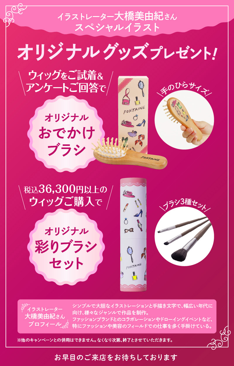 2 | 【公式】ウィッグ、女性用かつらのフォンテーヌ