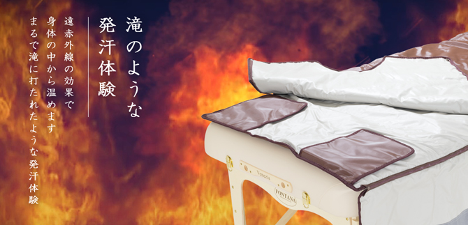 岩盤浴遠赤外線ヒートマットの通販情報 - エステ用品、エステ機器の