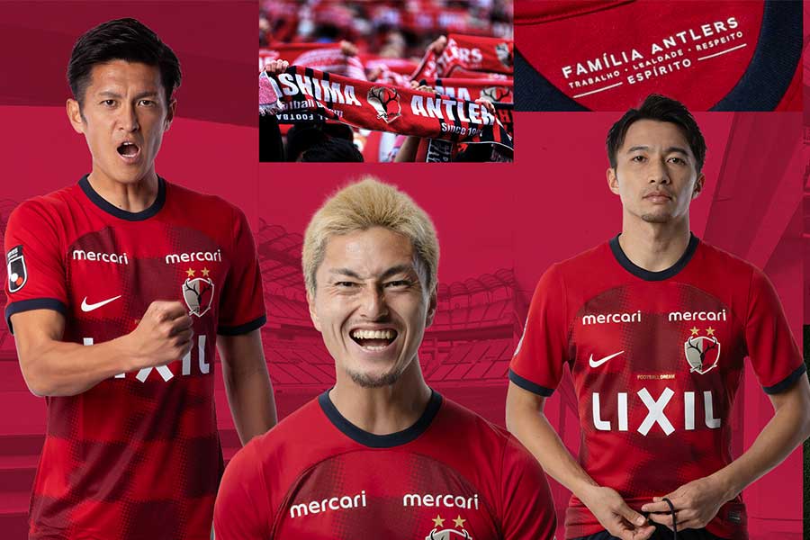 J1鹿島、2024シーズンの新ユニフォームデザインを発表 14年採用の