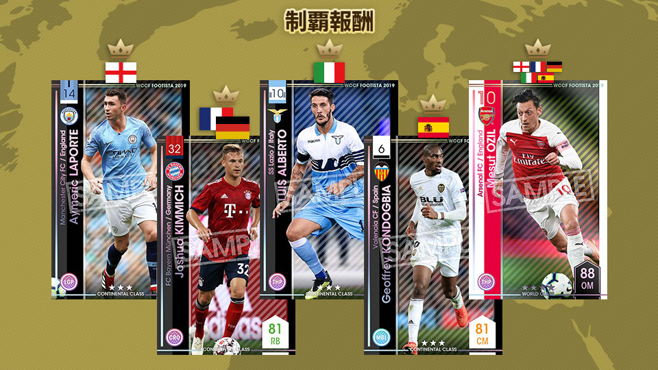 WCCFからの変更点 | WCCF FOOTISTA