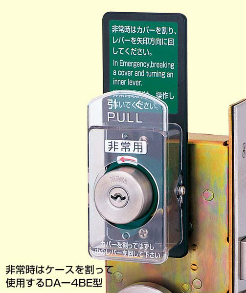 美和ロック・電気錠・錠前【セキュリティショップ ルナ】