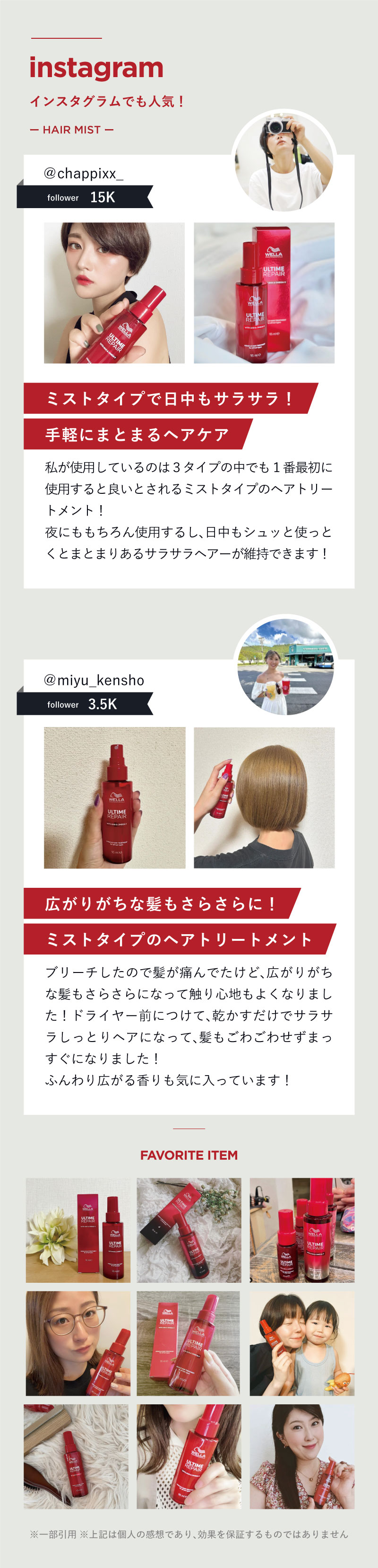 正規販売店】WELLA ウエラ アルタイム リペア ミラクルヘア