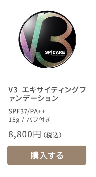 正規販売店】 V3 インテリジェント ファンデーション 15g レフィル