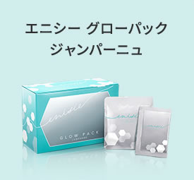 正規販売店】エニシー グローパック シャンパーニュ JUMPAGNE