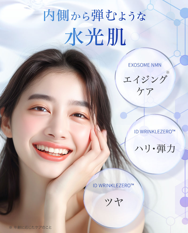 正規販売店】id エクソボール EXOBALL 美容液 |ビューティーパーク