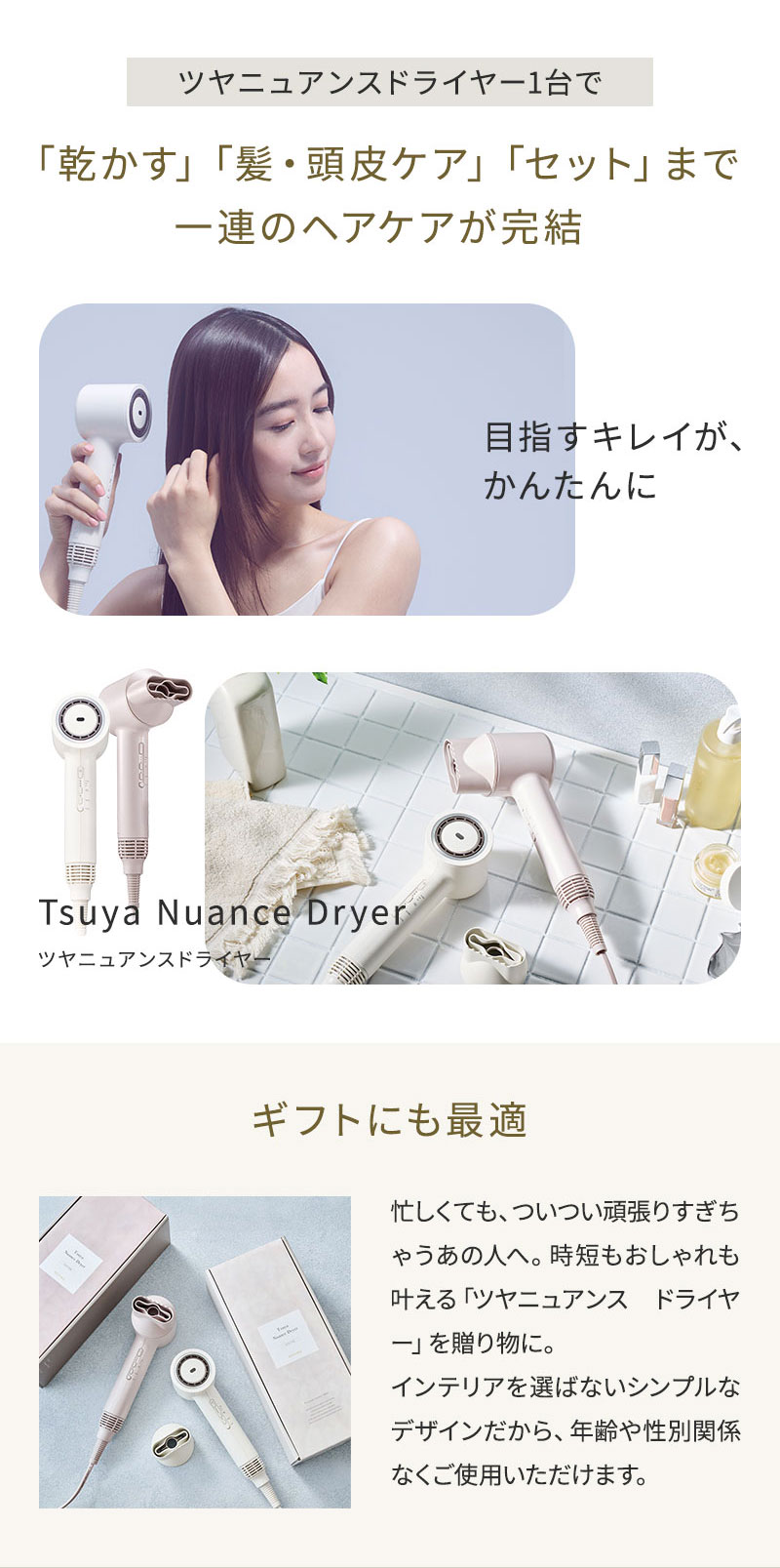 正規販売店】FESTINO フェスティノ ツヤニュアンス ドライヤー Tsuya