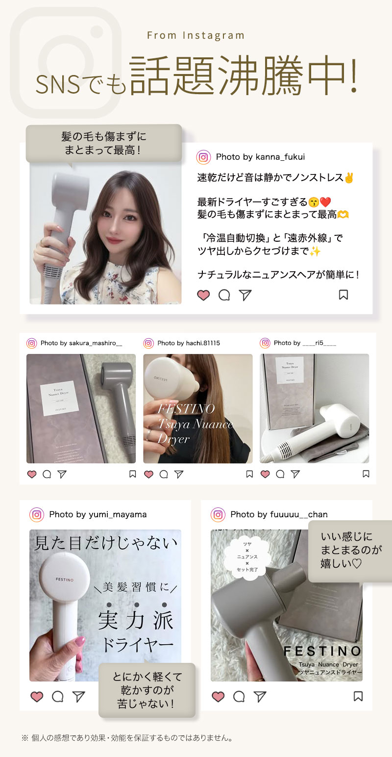 正規販売店】FESTINO フェスティノ ツヤニュアンス ドライヤー Tsuya