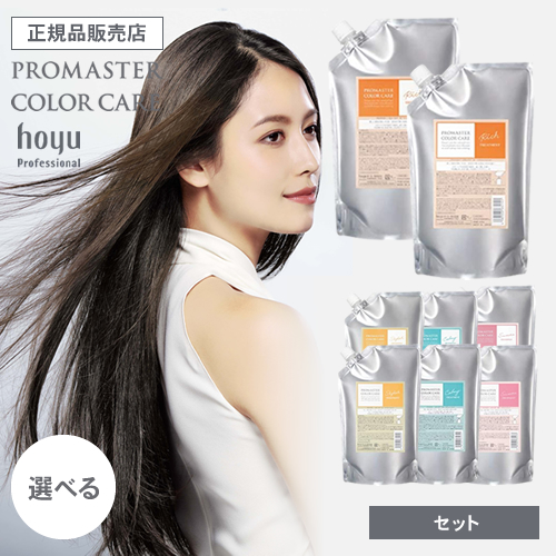hoyu ホーユー プロマスター カラーケア シャンプー 1000ml