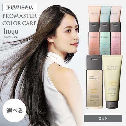 hoyu ホーユー プロマスター カラーケア トリートメント 200g