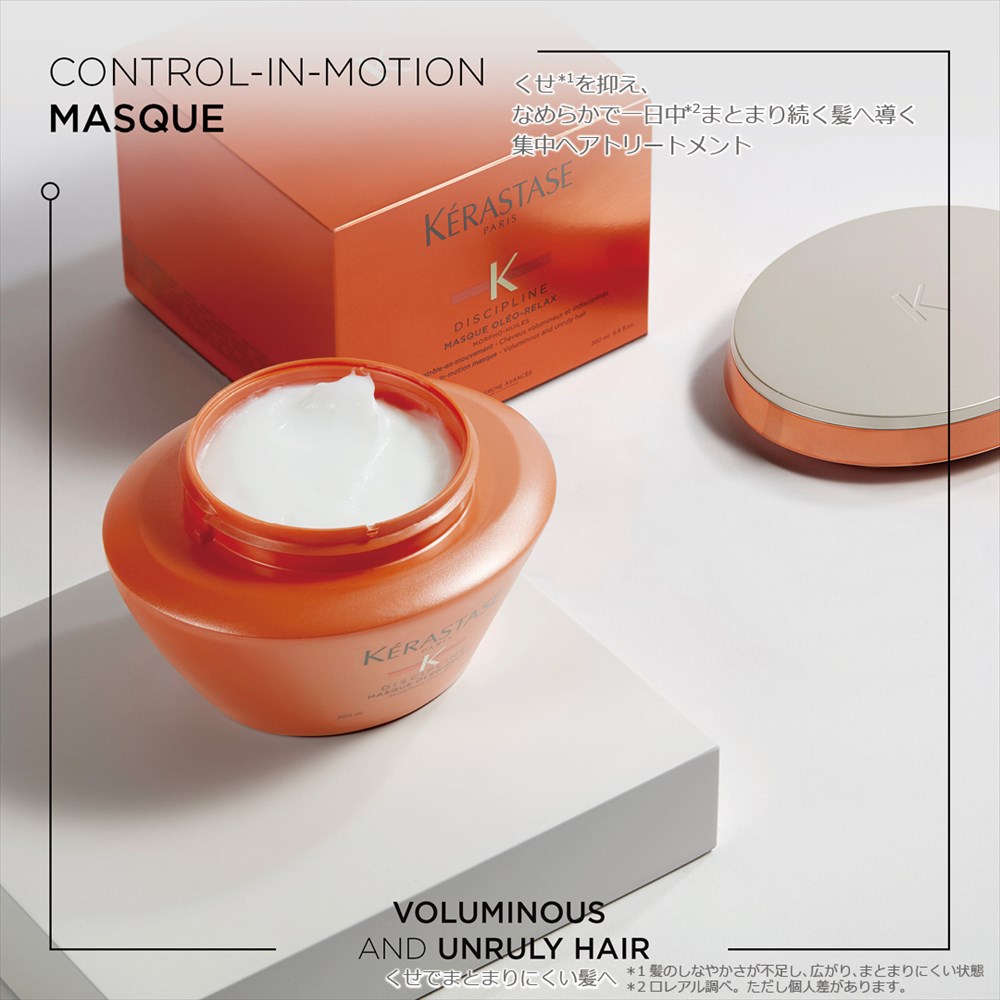 公式通販サイト】KERASTASE ケラスターゼ DP マスク オレオリラックス