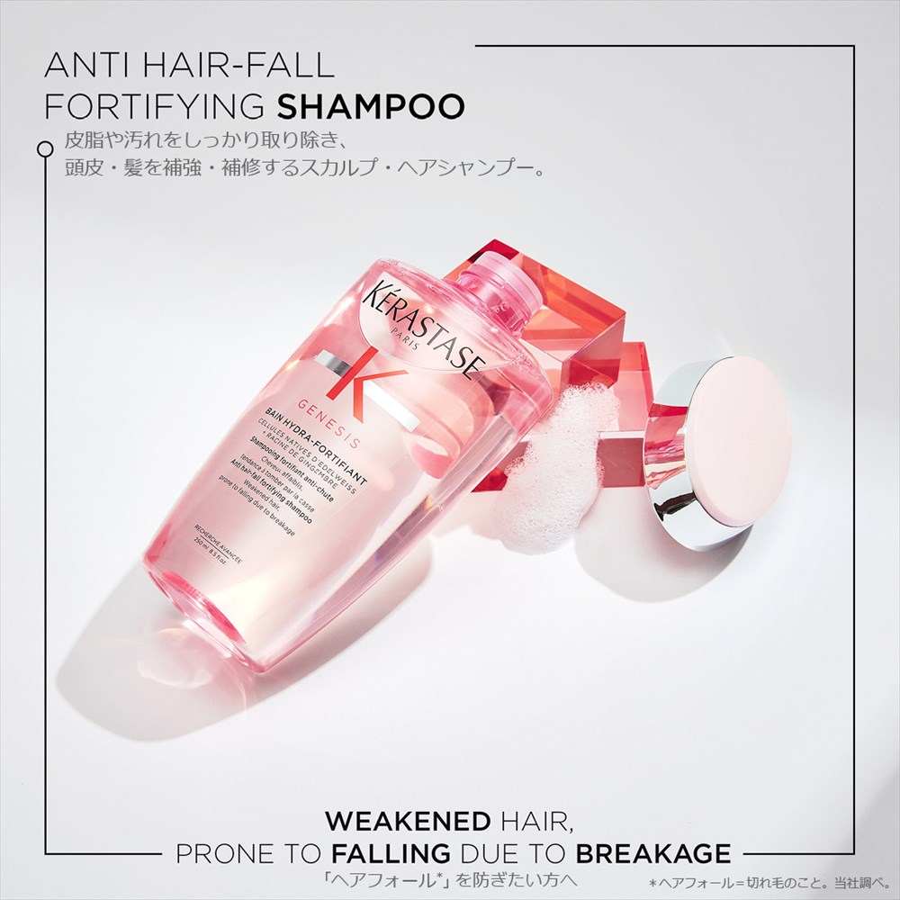 公式通販サイト】KERASTASE ケラスターゼ GN ジェネシス バン イドラ