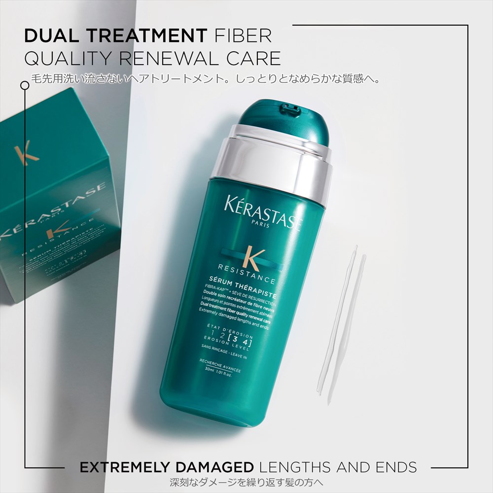 公式通販サイト】KERASTASE ケラスターゼ RE セラム セラピュート 30ml
