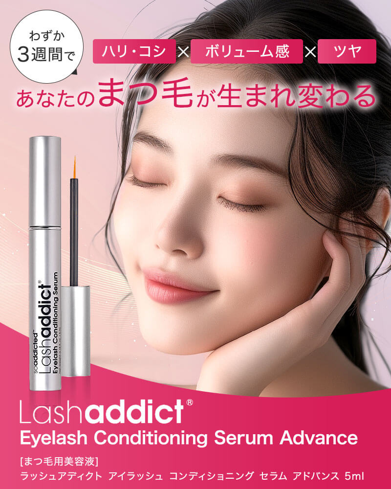 正規販売店】ラッシュアディクト 製品一覧│ BEAUTY PARK 美容通販