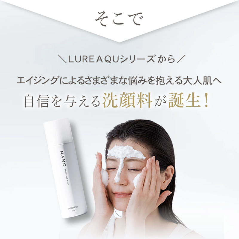 ルリーク NANO 化粧水、乳液、クリーム、洗顔料 楽天市場】【正規販売