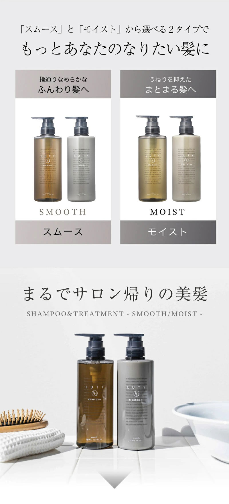 LUTY ルーティー シャンプー 1000ml ＆ トリートメント 1000g セット