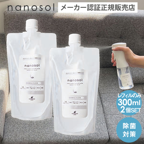 正規販売店】nanosol ナノソル CC 1000ml レフィル 除菌 除ウイルス 防