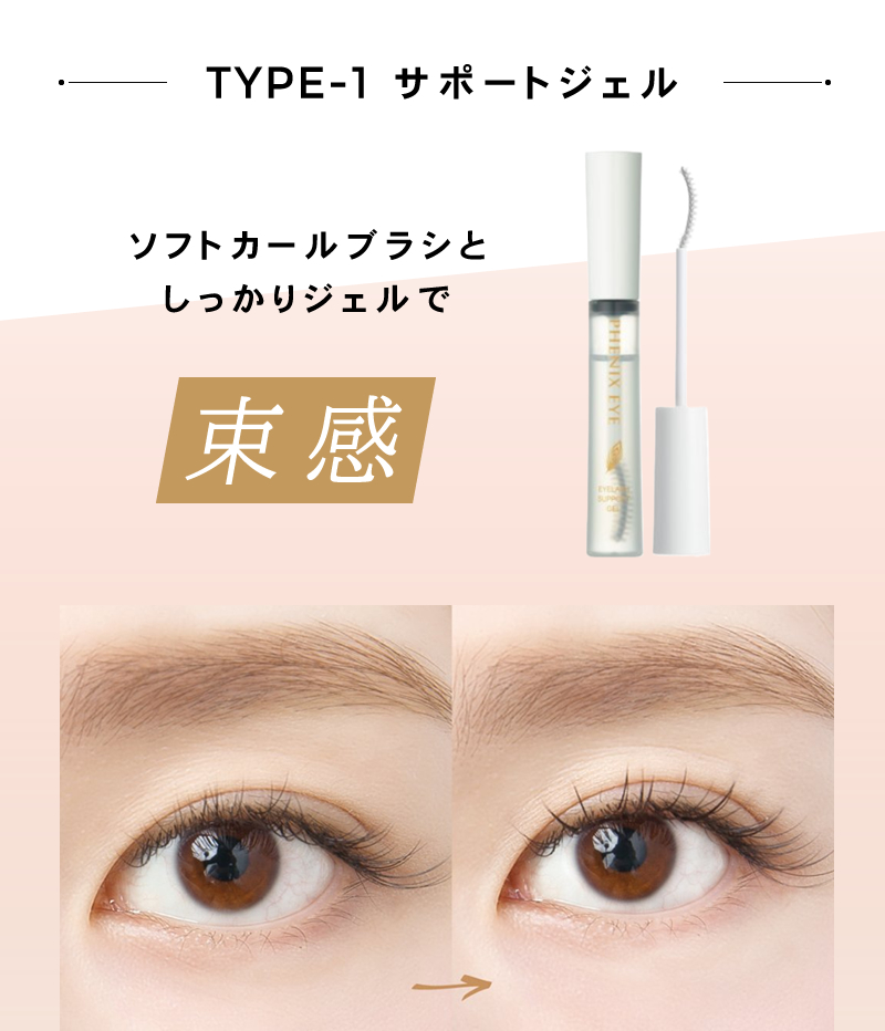 正規品販売店】オデット フェニックス アイラッシュサポート ジェル