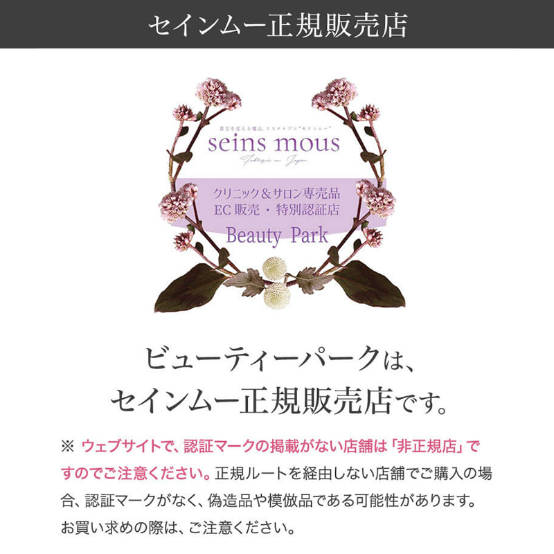 正規品販売店】セインムー クラッキング W エクソソーム 180g seins