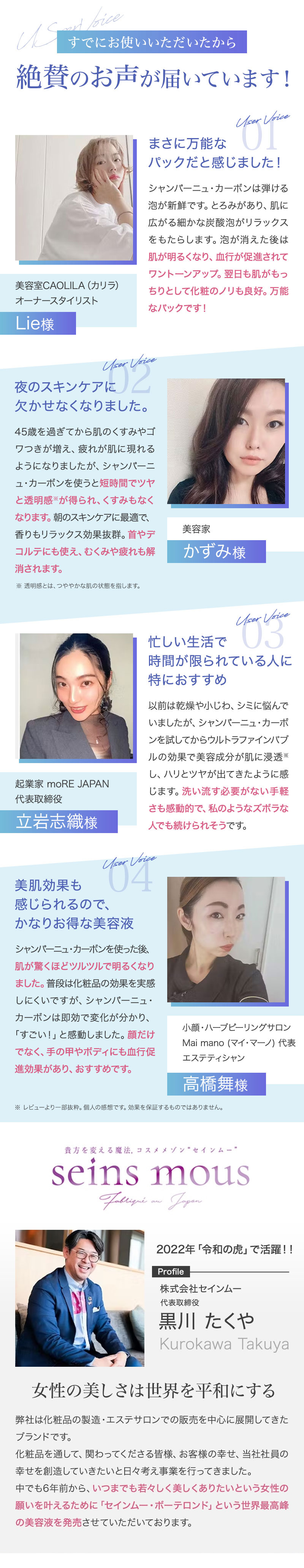 正規販売店】セインムー シャンパーニュ・カーボン 100ml