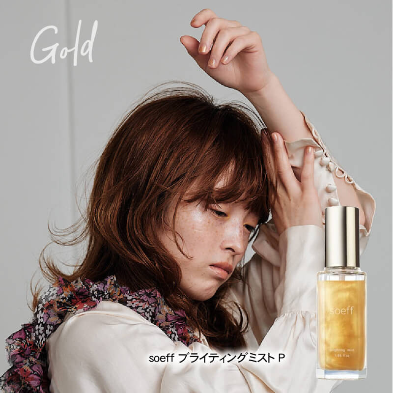 正規販売店】soeff professional ソフ ブライティングミスト P/J/M