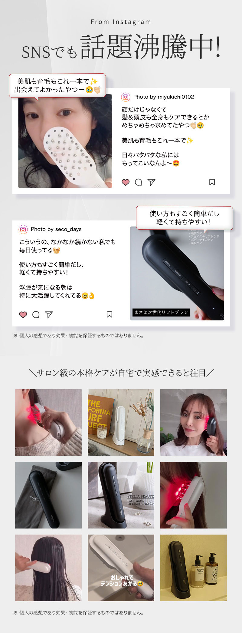 正規販売店】ステラボーテ レーザー ＆ EMSリフトブラシ PRO 2.0 電気