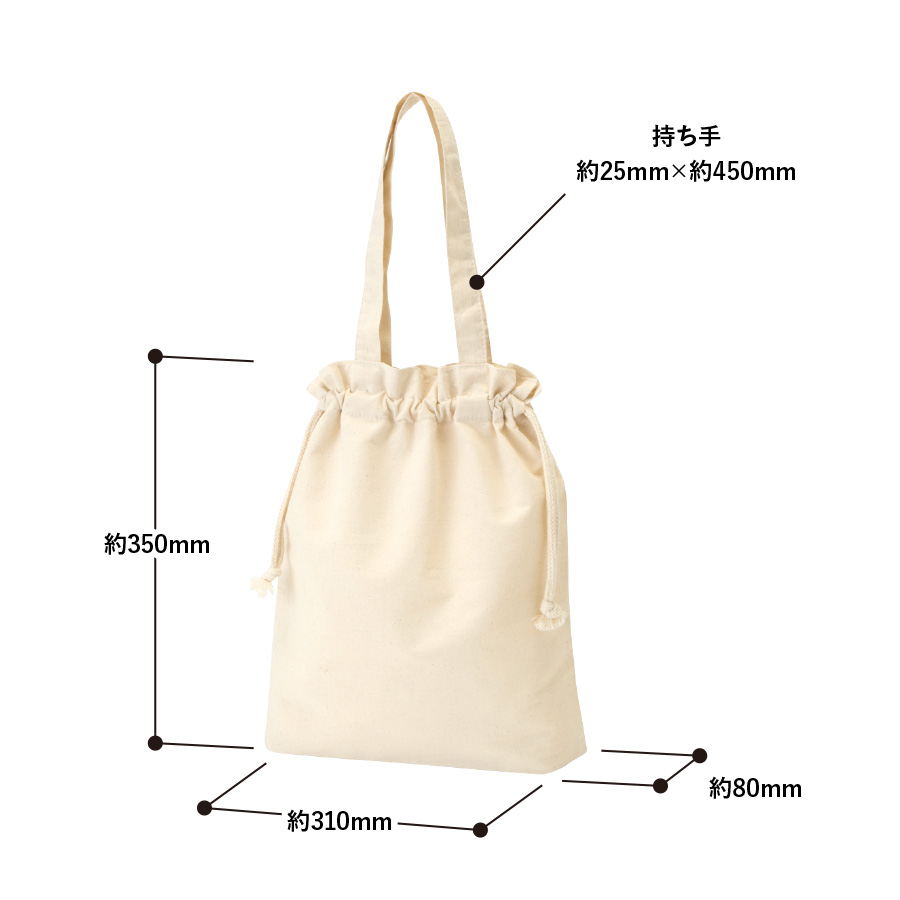 コットン巾着トート（M）[MARKLESS STYLE TR-0871]｜オリジナル