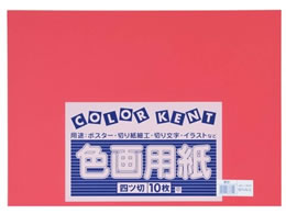 色画用紙／四つ切 図画／工作用品 通販【フォレストウェイ】