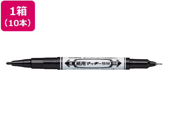 ゼブラ 紙用マッキー極細 黒 10本 WYTS5-BK 通販【フォレストウェイ】